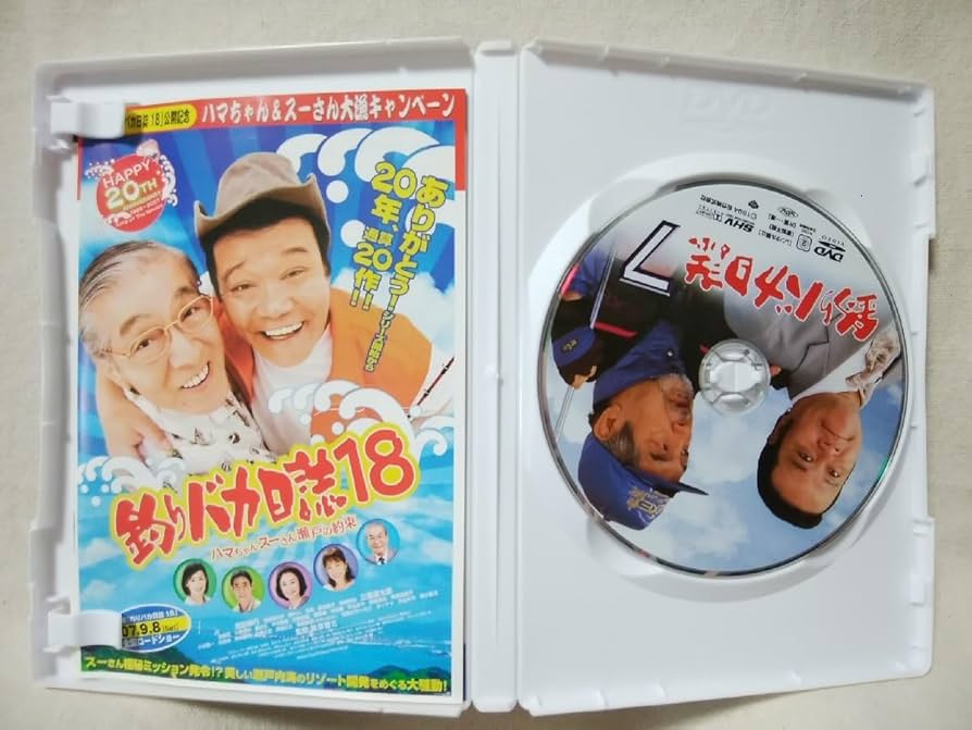 ★映画宣伝用/ポジフィルム/釣りバカ日誌/7枚/西田敏行/三國連太郎/浅田美代子 Amazon.co.jp: 釣りバカ日誌 [DVD] : 西田敏行, 三國連太郎